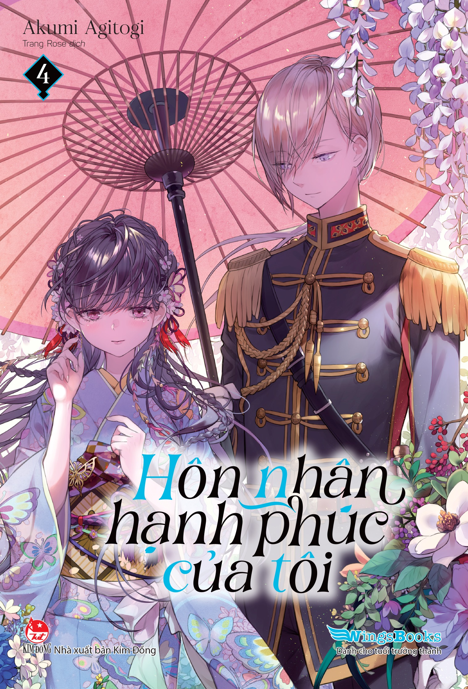 Kim Đồng - Hôn Nhân Hạnh Phúc Của Tôi (Light Novel) – Tập 4