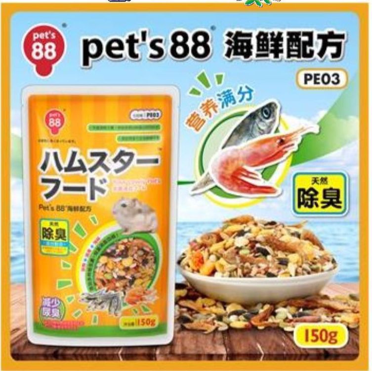 Thức ăn hamster hải sản nhật 88