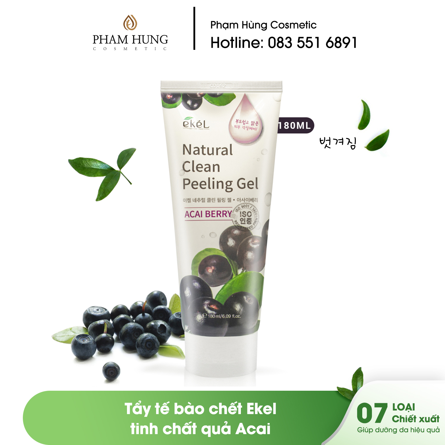 [HCM]Tẩy tế bào chết quả dâu rừng Ekel - Ekel Natural Clean Peeling Gel Acai Berry
