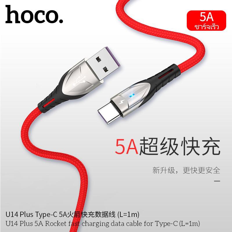 Cáp sạc nhanh u14 plus type-c