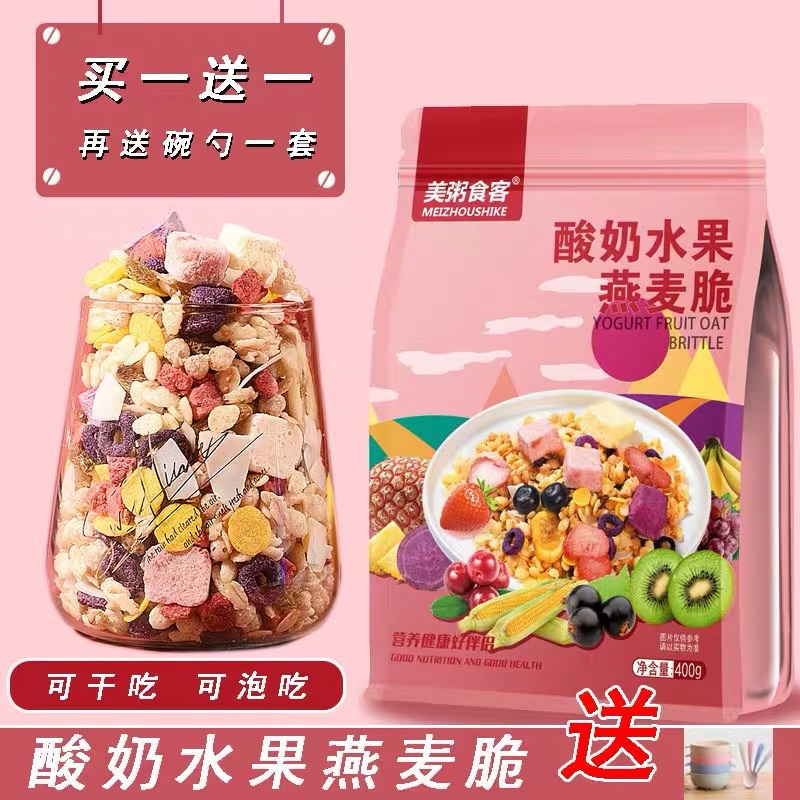 Ngũ Cốc Dinh Dưỡng Sữa Chua Yến Mạch Loại Mới 400gr- Vị Hoa Quả- Nhiều Hoa Quả Ít Yến Mạch 400gr- Bestore Foody