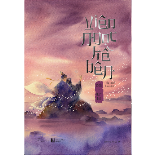 Viên ngọc kề bên