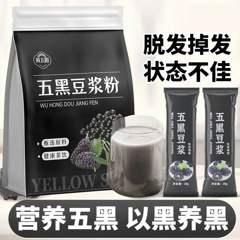 Astragalus and Codonopsis Soymilk Powder, Five Red and Five Black Soymilk, Almond Seven White Drink, Blood and Qi Tonifying Meal Replacement, Astragalus黄芪党参豆浆粉五红五黑豆浆杏仁七白饮滋补气血代餐食黄芪-152c4c8b