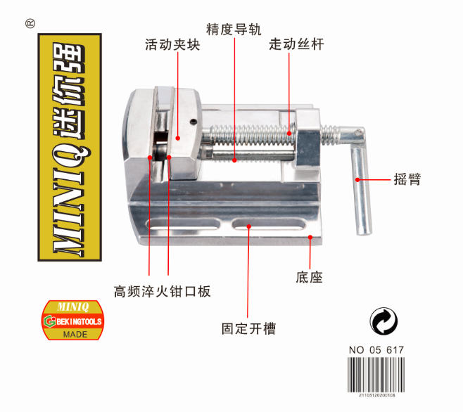 Ê tô khoan bàn miniQ 2.5inch
