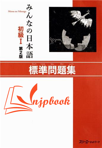 Minna no Nihongo Sơ Cấp 1 – Bài Tập Ngữ Pháp (Bản mới)