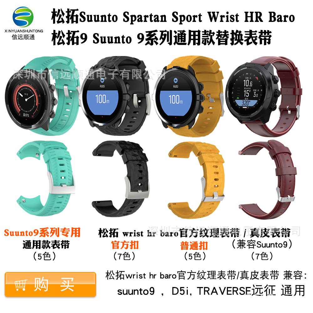 2023 Thông spartan sport wrist hr baro Song Tuo suunto7 Dây Đồng Hồ Silicon D5 Dây Đồng Hồ QQE85