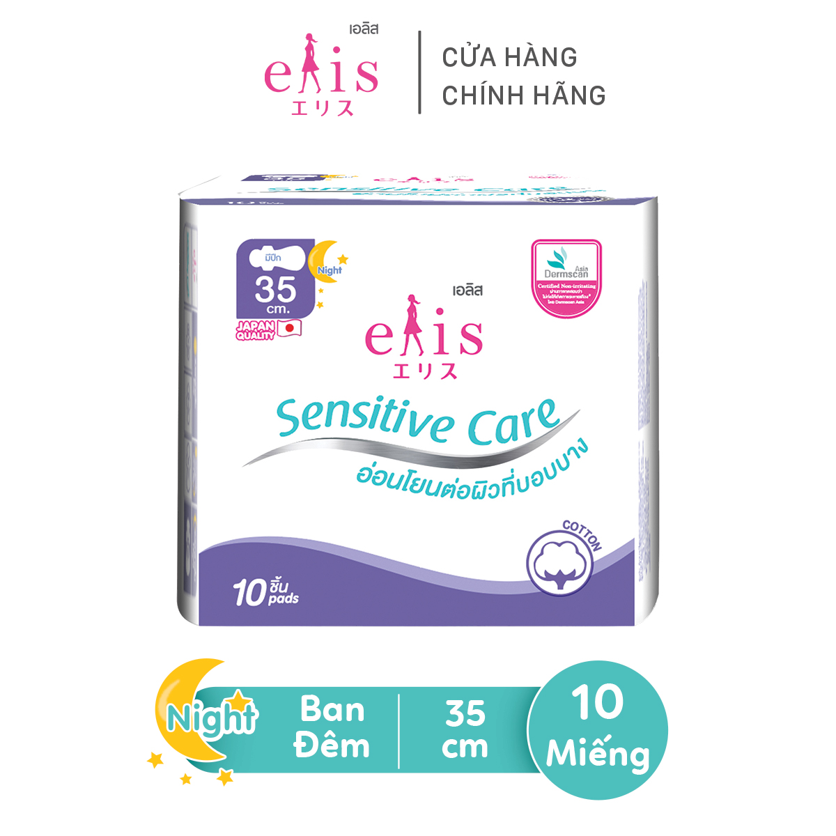Băng vệ sinh elis sensitive care siêu mềm ban đêm 35cm – 10 miếng