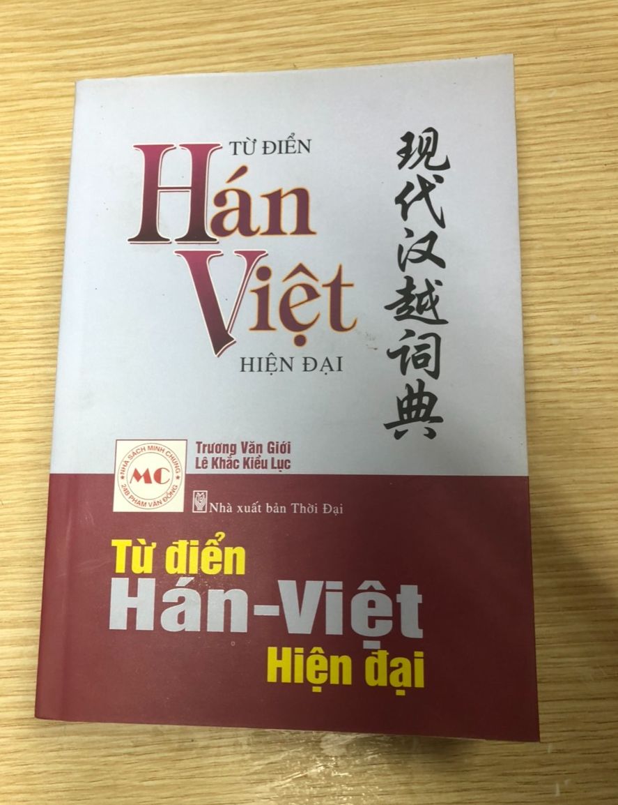 Sách - từ điển hán việt hiện đại