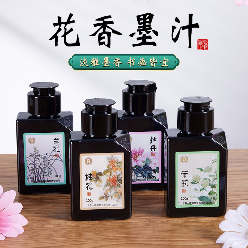 Mực Thơm Hương Hoa Chính Hãng Thương Hiệu Nhất Đắc Các Chất Lượng Cao Luyện Viết Thư Pháp Đỉnh Cao