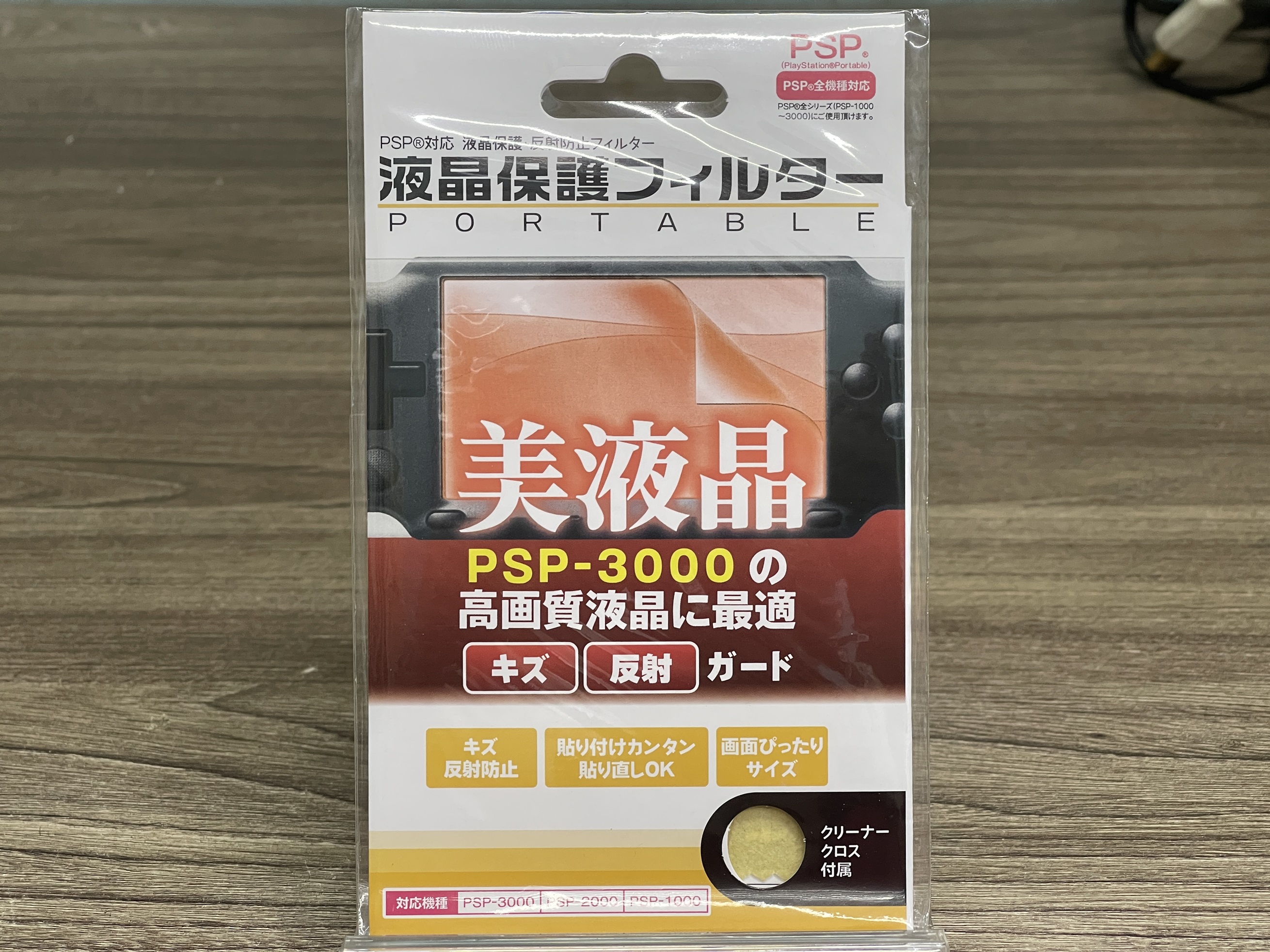 Miếng dán màn hình psp 1000 / 2000 / 3000 / eslim cao cấp