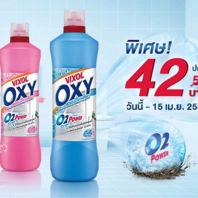 [HCM]Nước Tẩy Rửa Nhà Tắm Và Bồn Cầu Vixol Oxy 700ml Thái Lan