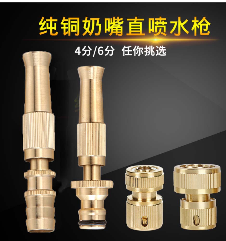SNJUE Đầu Súng Phun Nước Phun Trực Tiếp Bằng Đồng Nguyên Chất Kết Nối 4 Phụ Trách 6 Phụ Trách Vòi Phun Nước Bằng Đồng Ô Tô