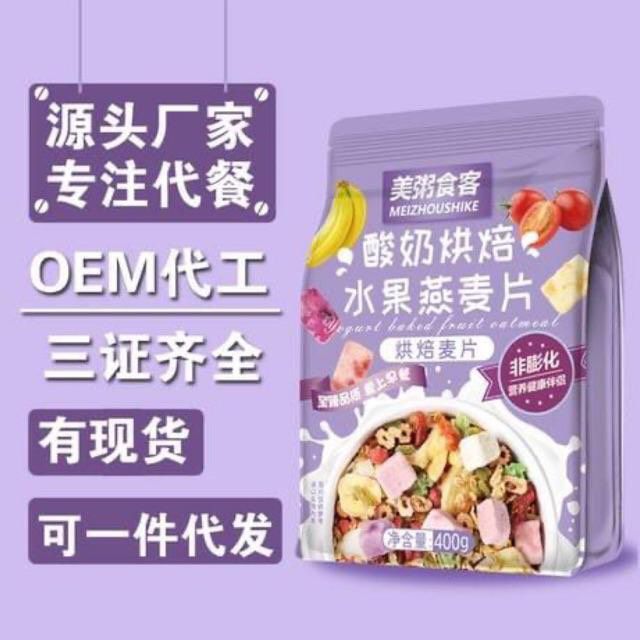 Ngũ cốc sữa chua hoa quả sấy khô không đường 400gr - Mix hoa quả hồng