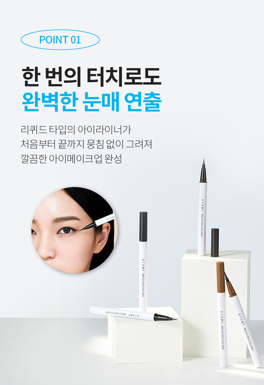 Bút kẻ mắt Atomy Brush Pen Eyeliner 0.6g màu đen