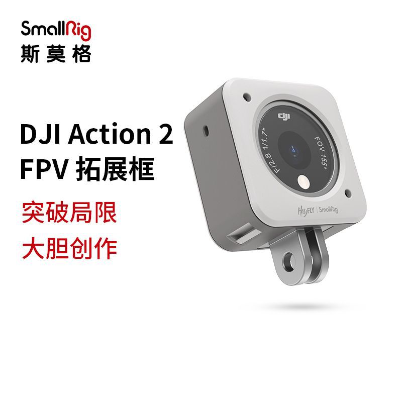 SmallRig Smog   Được Sử Dụng Cho DJI ACTION 2 Máy Ảnh Thể Thao FPV Khung Mở Rộng   Vỏ Bảo Vệ 7.1