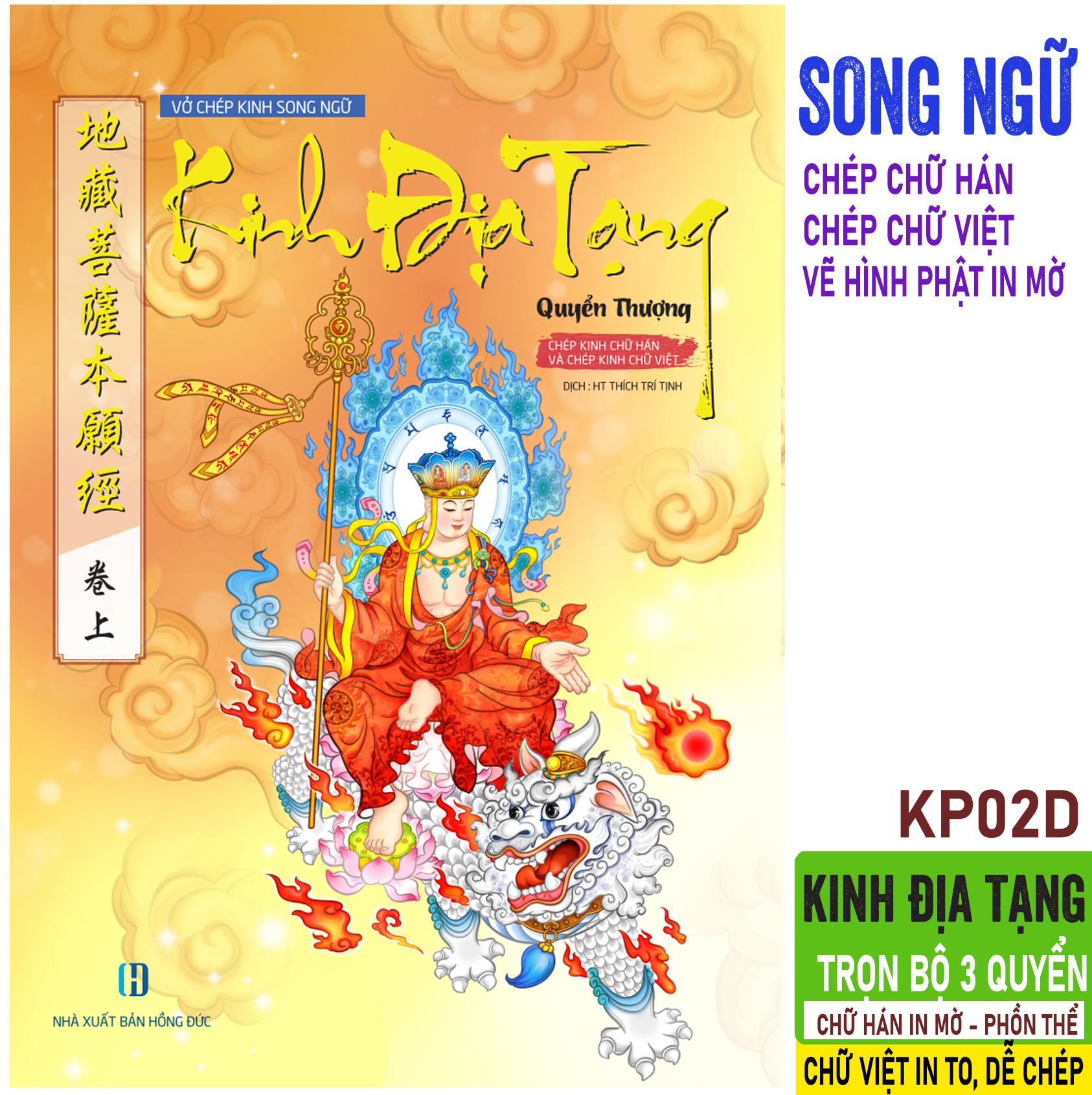 Sổ tay chép Kinh Song Ngữ Kinh Địa Tạng - Vở chép Kinh Địa Tạng chữ Hán và chép Kinh Địa Tạng chữ Việt,