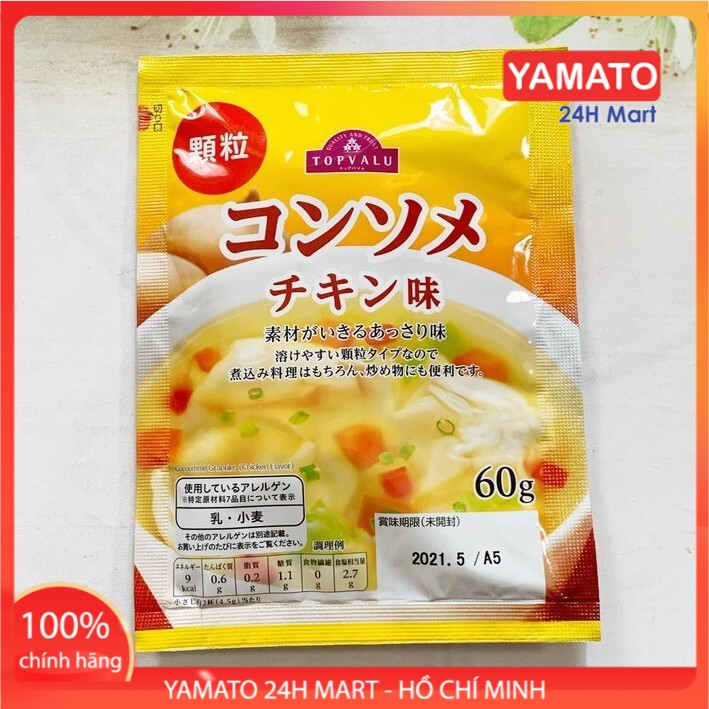 Hạt nêm cho bé topvalu nhật bản vị thịt gà rau củ 60g, hạt nêm nhật, hạt nêm cho bé ăn dặm, hạt nêm em bé, ăn dặm kiểu nhật, hạt nêm trẻ em
