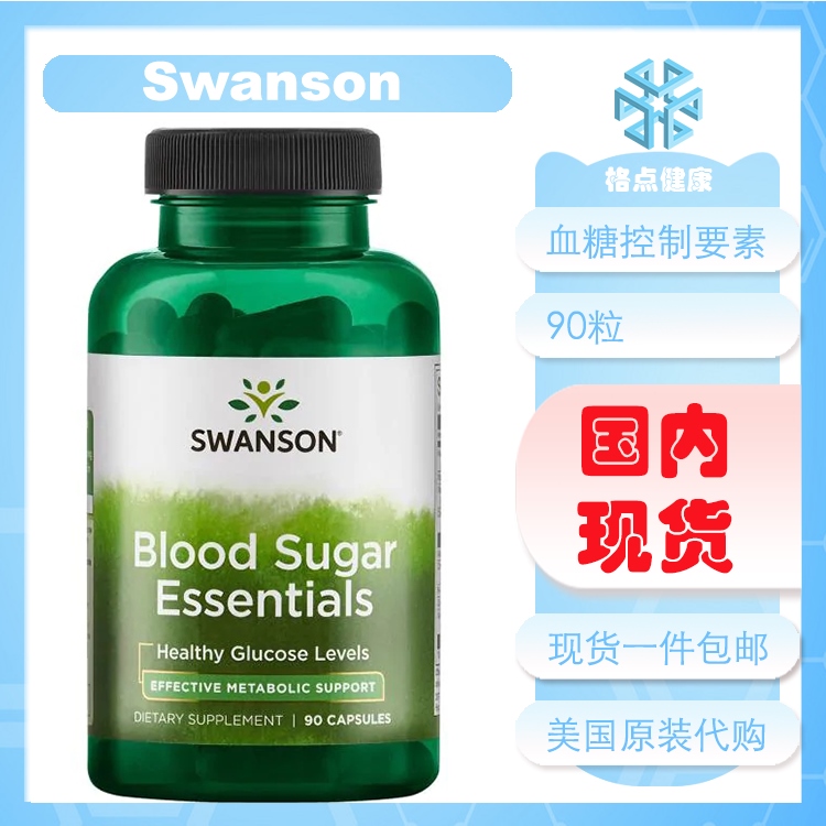 Blood Sugar 90 Capsules Glycemic Urine Formula Lipoic Acid Cinnamon Picolinate Chromium Picolinate S