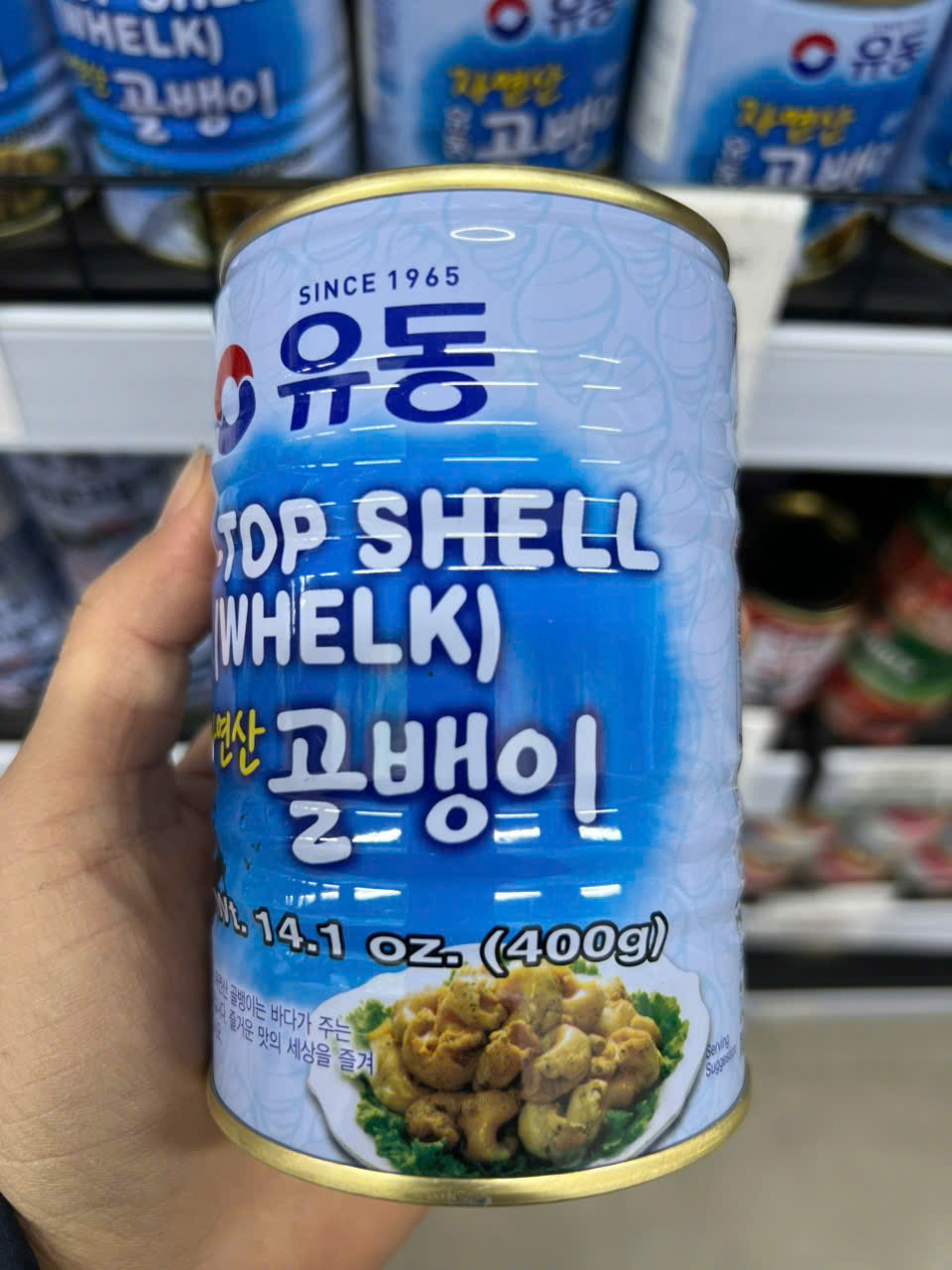 Ốc hộp Hàn Quốc, ốc biển đóng hộp hàn quốc - 자연산 골뱅이