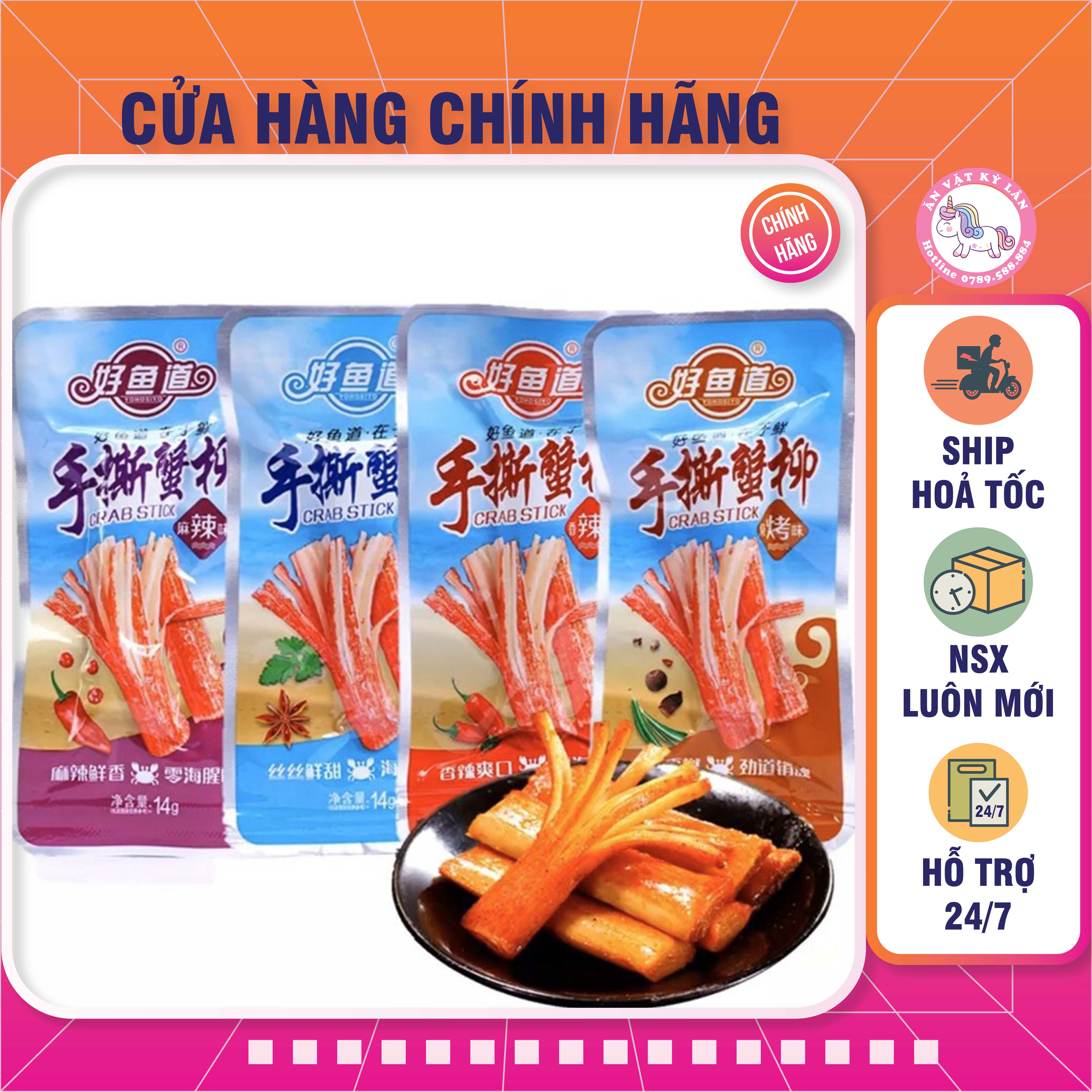 Thanh cua ăn liền 4 vị| Ăn Vặt Kỳ Lân | Thanh cua vị cay- không cay| Đồ ăn vặt|Ăn vặt siêu cay