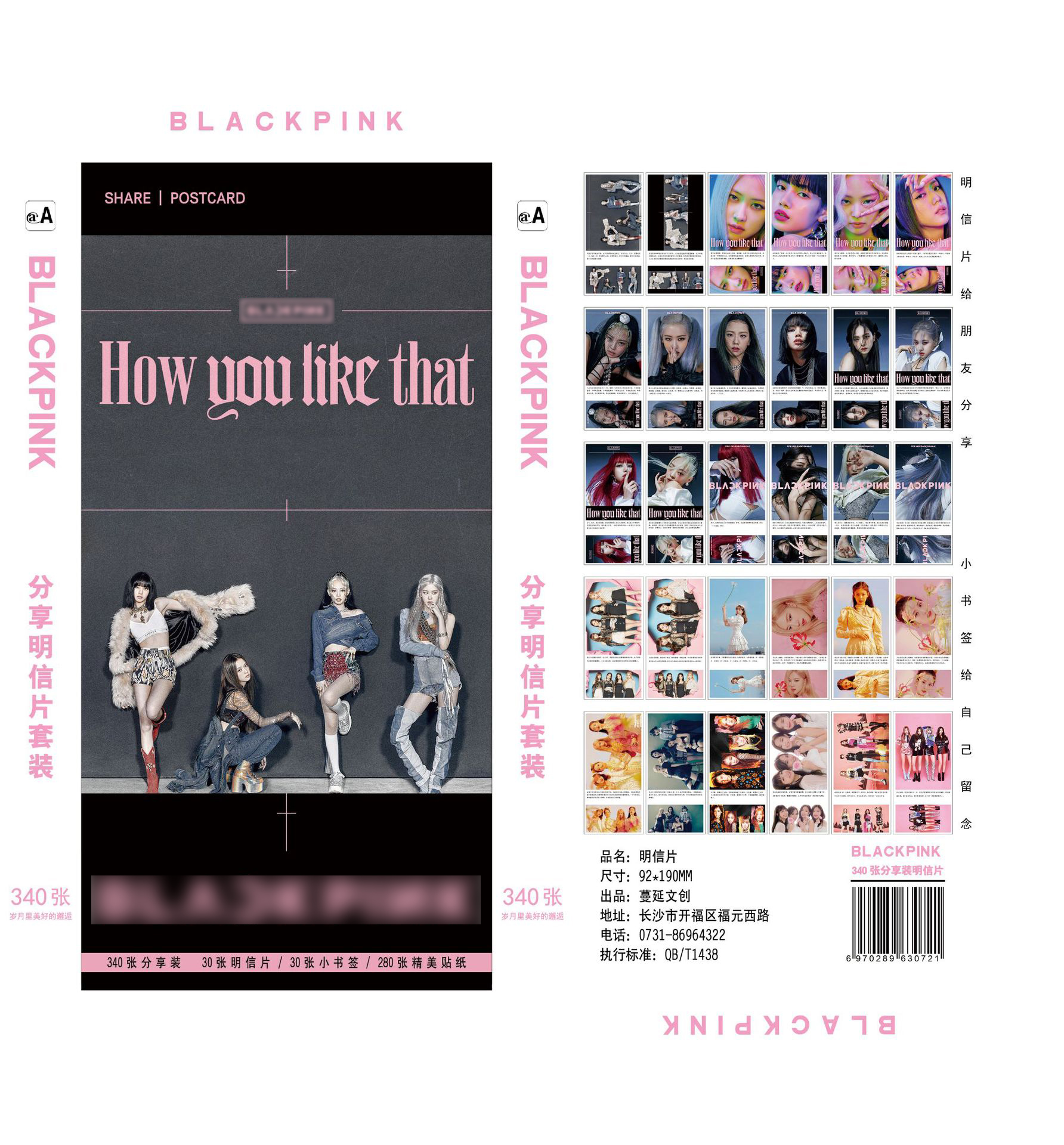 Hộp ảnh Postcard Blackpink How you like that có ảnh dán sticker lomo bưu thiếp