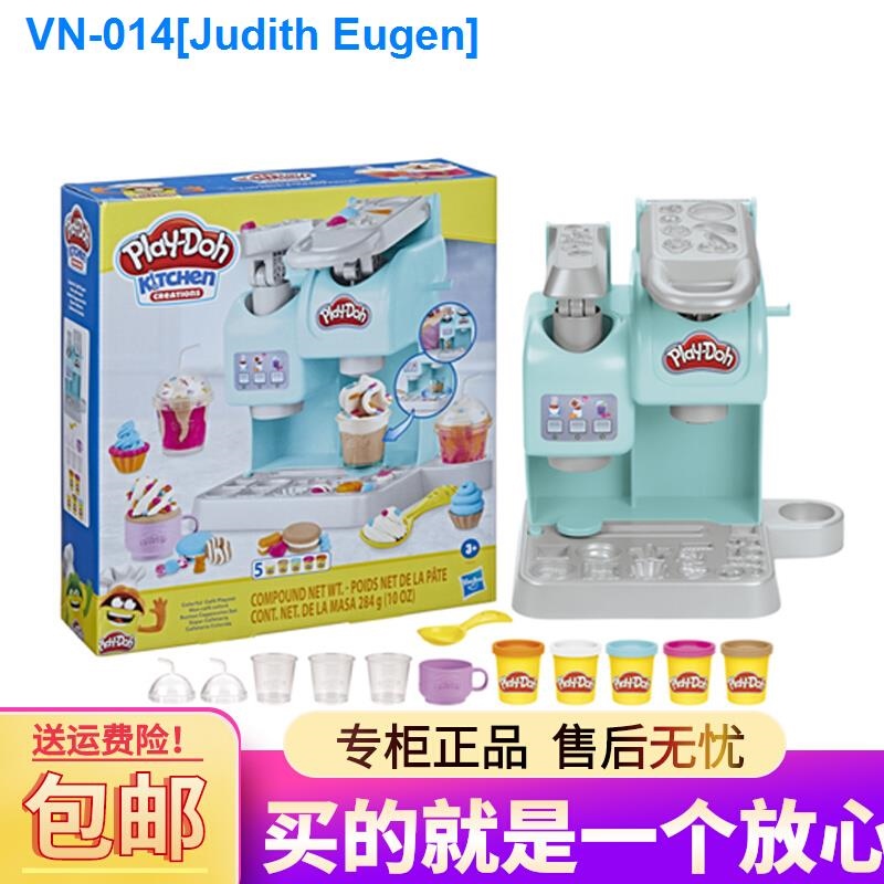 ◘ 22x23 Play the Doh cultivates happy much creative kitchen series of coffee machine game suits Play dough clay toys