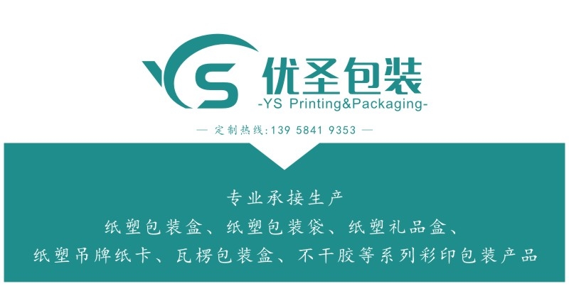[COD] Bao Bì Yousheng Hiện Đại Đơn Giản Gió Bao Bì Hộp Hộp In Màu Thùng Carton Sản Xuất Tùy Chỉnh