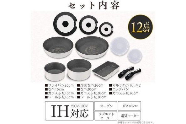 Bộ nồi iris ohyama kitchen chef 12 món có chống dính và 2 tay cầm rời