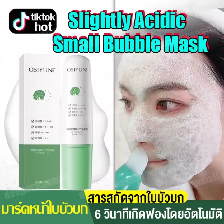 OSIYUN mặt nạ làm sạch Salicylic Acid Small Bubble Mask Moisturizing moisturizing mask Cleansing Mud Mask Blackhead Smearing Mask