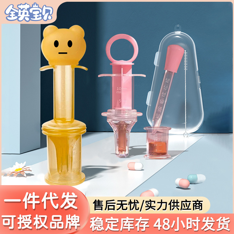 Ống tiêm thuốc cho bé tất cả trong một, hỗ trợ cho trẻ sơ sinh, cho bé ăn sữa nước trái cây, ống nhỏ giọt chống sặc