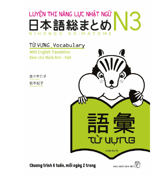 Sách - Luyện thi năng lực Nhật ngữ N3 - Từ vựng -(NXB Trẻ)