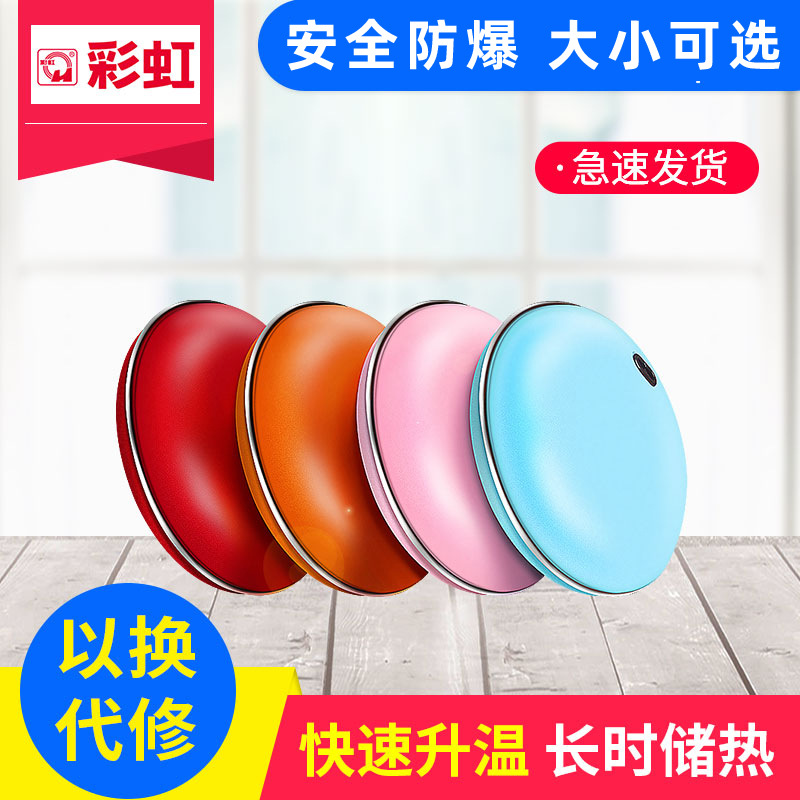 Máy Sưởi Tay Thương Hiệu Cầu Vồng Phụ Nữ Nhỏ Có Thể Sạc Lại Bánh Sưởi Tay Mini Máy Sưởi Điện Máy Sưởi Điện Máy Sưởi Điện Máy Sưởi Điện