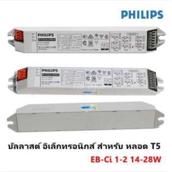 Tăng phô điện tử bóng t5 EBC-I 1-2 14W/28W PHILIPS