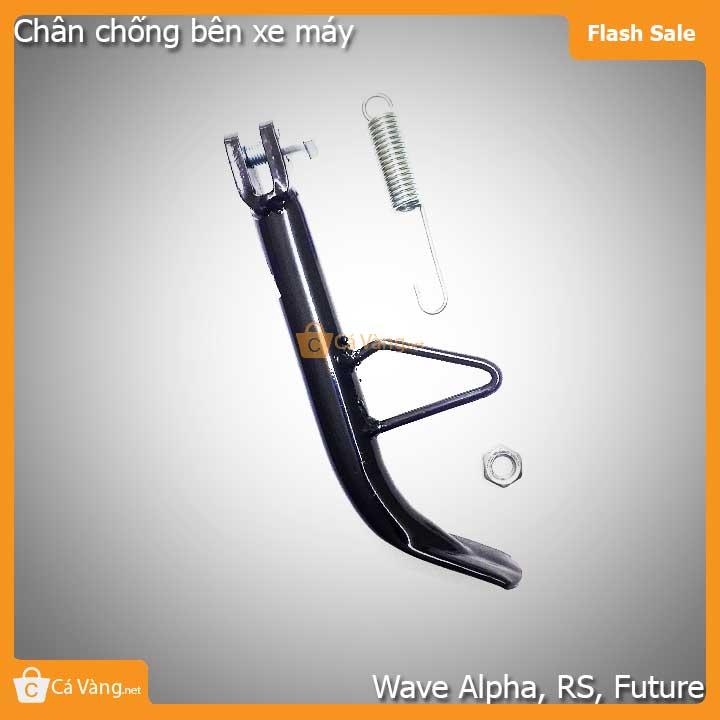 Chân chống bên (nghiên) xe máy Wave Alpha, RS, Future loại tốt giá rẻ
