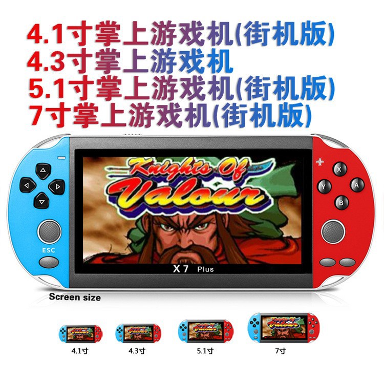 Nhà Máy Nguồn 4.1 Inch 4.3 Inch X7 Máy Chơi Game  5.1 Inch X7plus Máy Chơi Game 7 Inch X12plus Máy Chơi Game