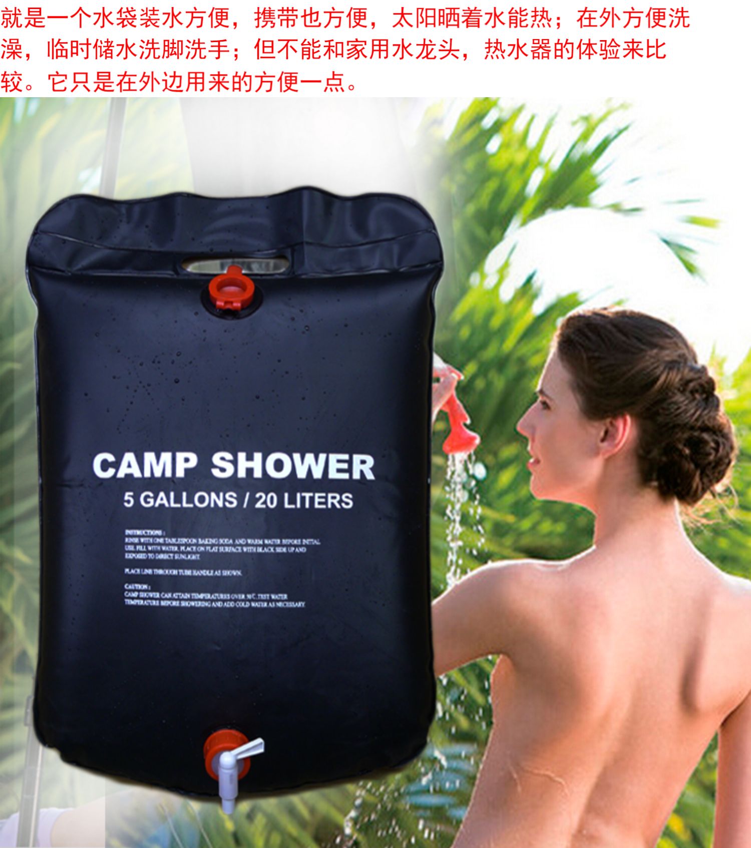 shower water bag