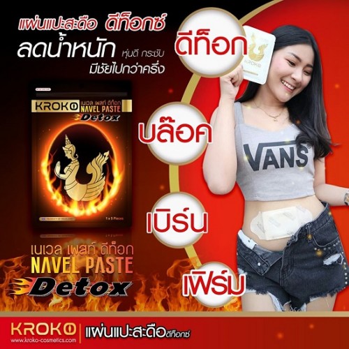Combo 5 miếng dán tan mỡ bụng kroko thái lan
