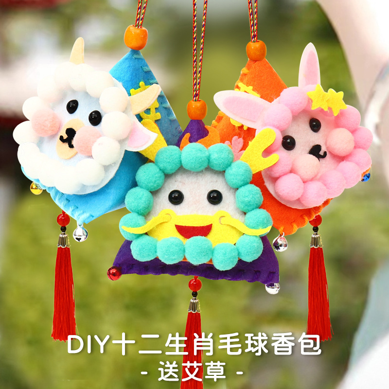 Gói Lễ Hội Trung Thu 12 Quà Tặng Cung Hoàng Đạo Cho Trẻ Em Gói Ngải Cứu Vải Không Dệt Thủ Công diy Gói Vật Liệu Tự Làm