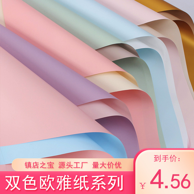 Giấy gói hoa bóng 2 mặt