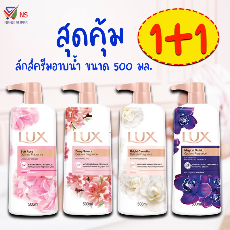 Cặp sữa tắm lux hương nước hoa thái lan 500ml siêu thơm
