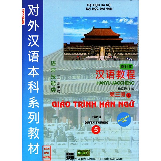 Sách - Giáo Trình Hán Ngữ (Tập 3) Quyển 5: Quyển Thượng Giáo Trình Hán Ngữ Tập 3 Quyển 5