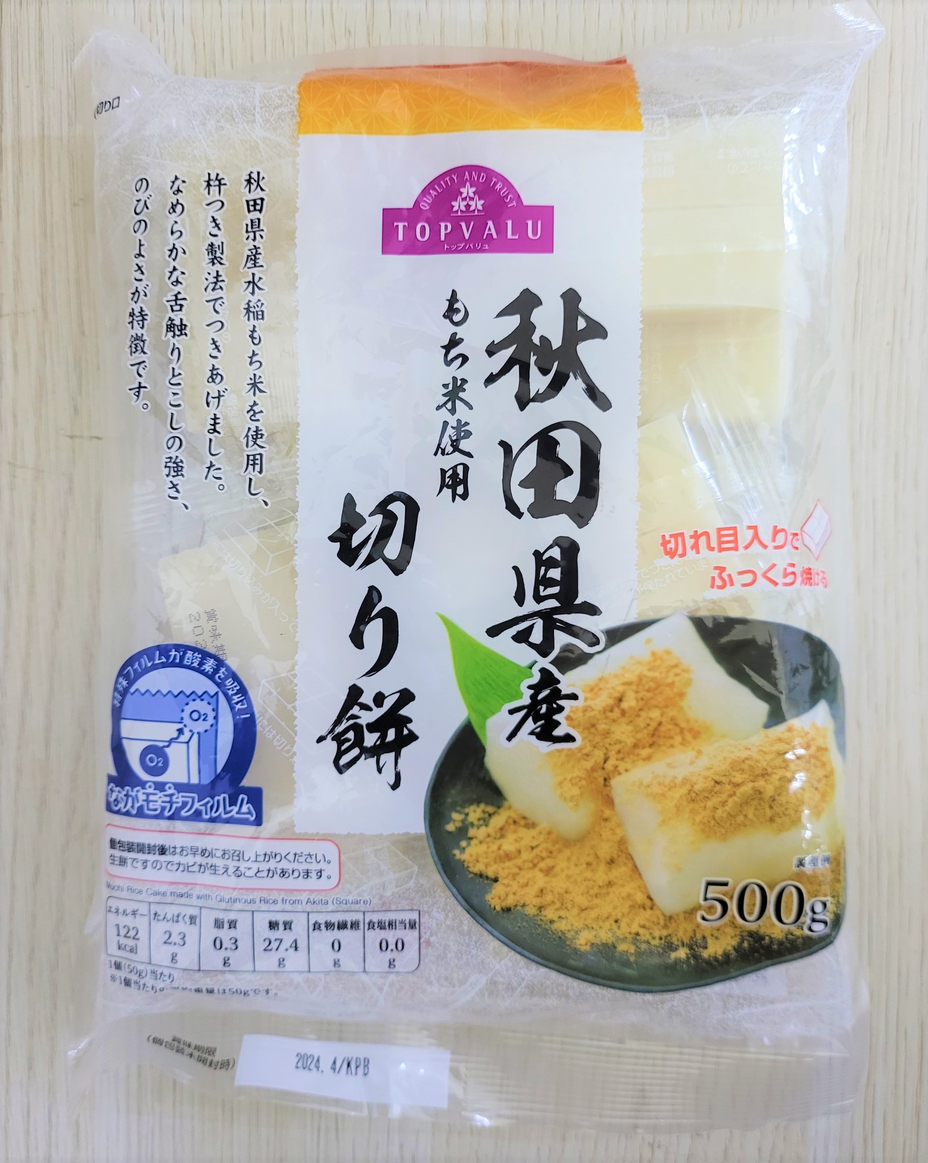 Top vl bánh gạo nếp vuông nhật bản mochi rice cake made with glutinious rice form akita