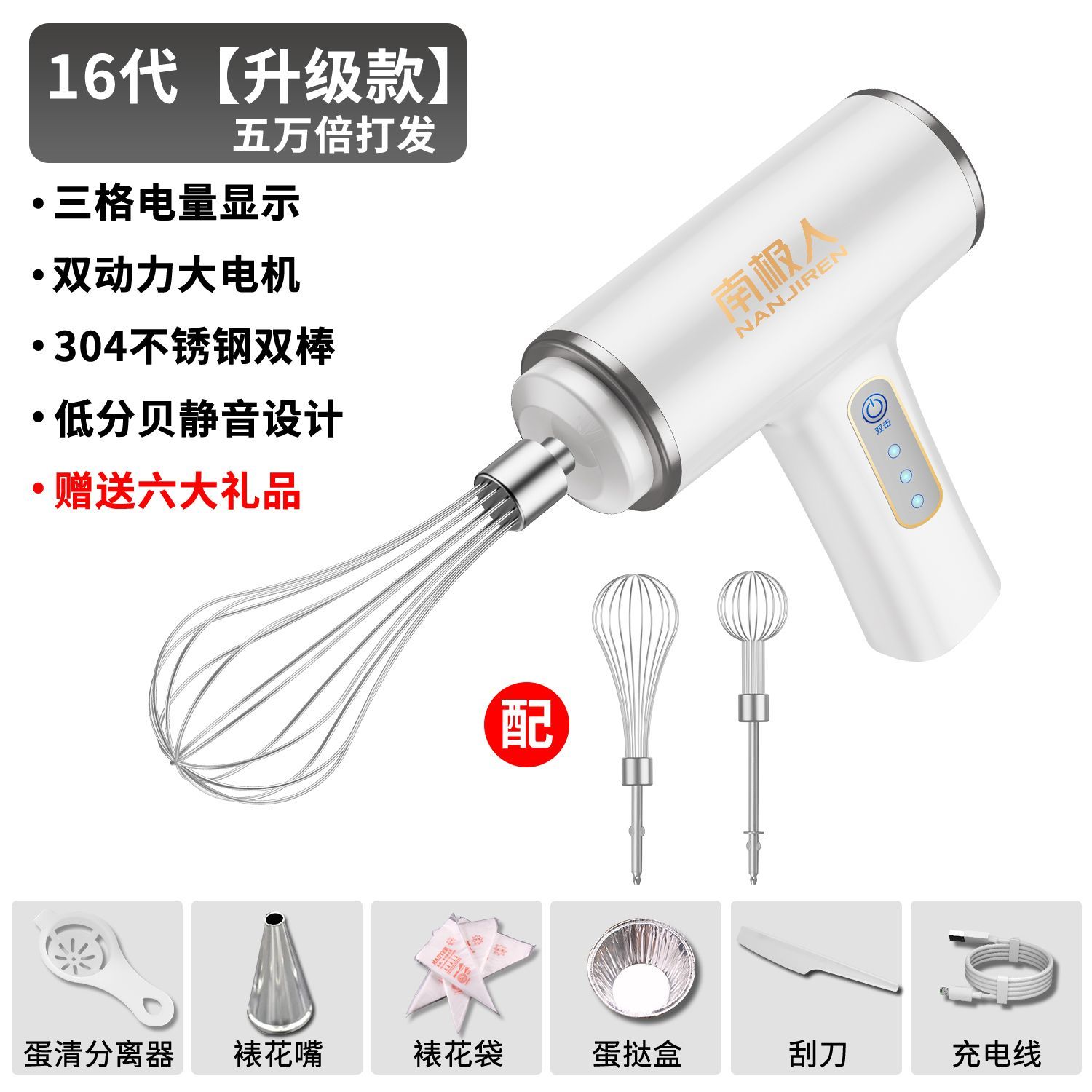 Máy Đánh Trứng Điện Cho Gia Đình Nam Cực, Máy Đánh Bông Kem Không Dây, Dụng Cụ Nhà Bếp Chuyên Dụng Làm Bánh Tự Động