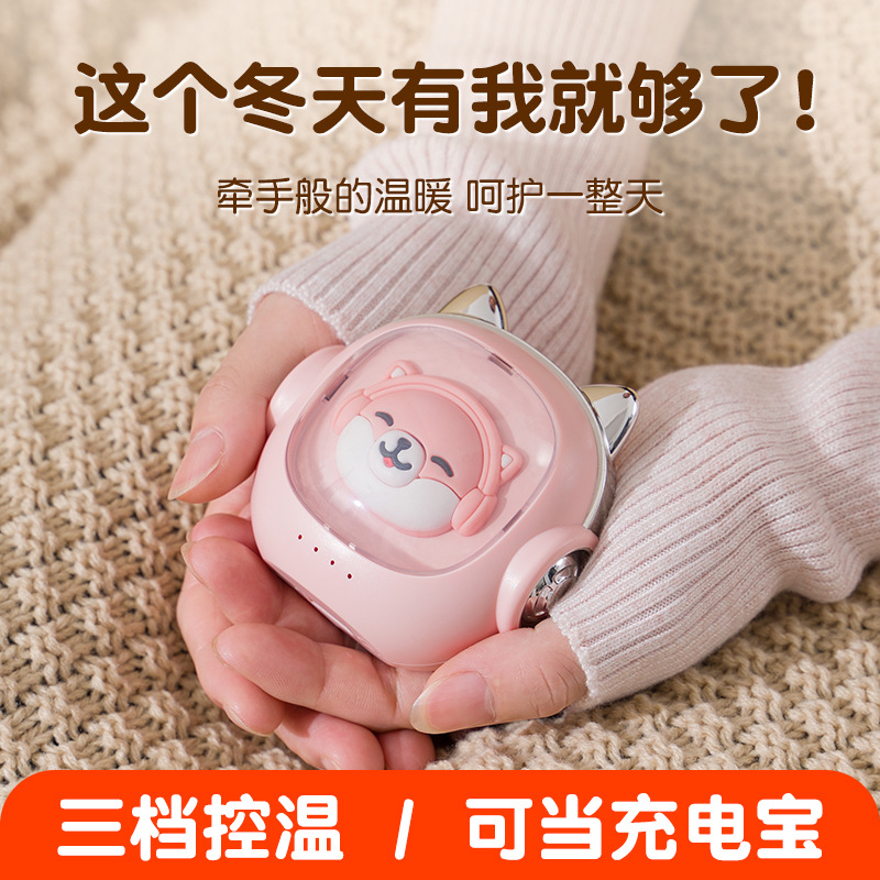 Máy Sưởi Tay, Quà Tặng, Máy Sưởi, Máy Sưởi, Máy Sưởi, Máy Sưởi, Máy Sưởi, Nguồn Điện Di Động Hai Trong Một, Hoạt Hình, Ấm Cho Bé