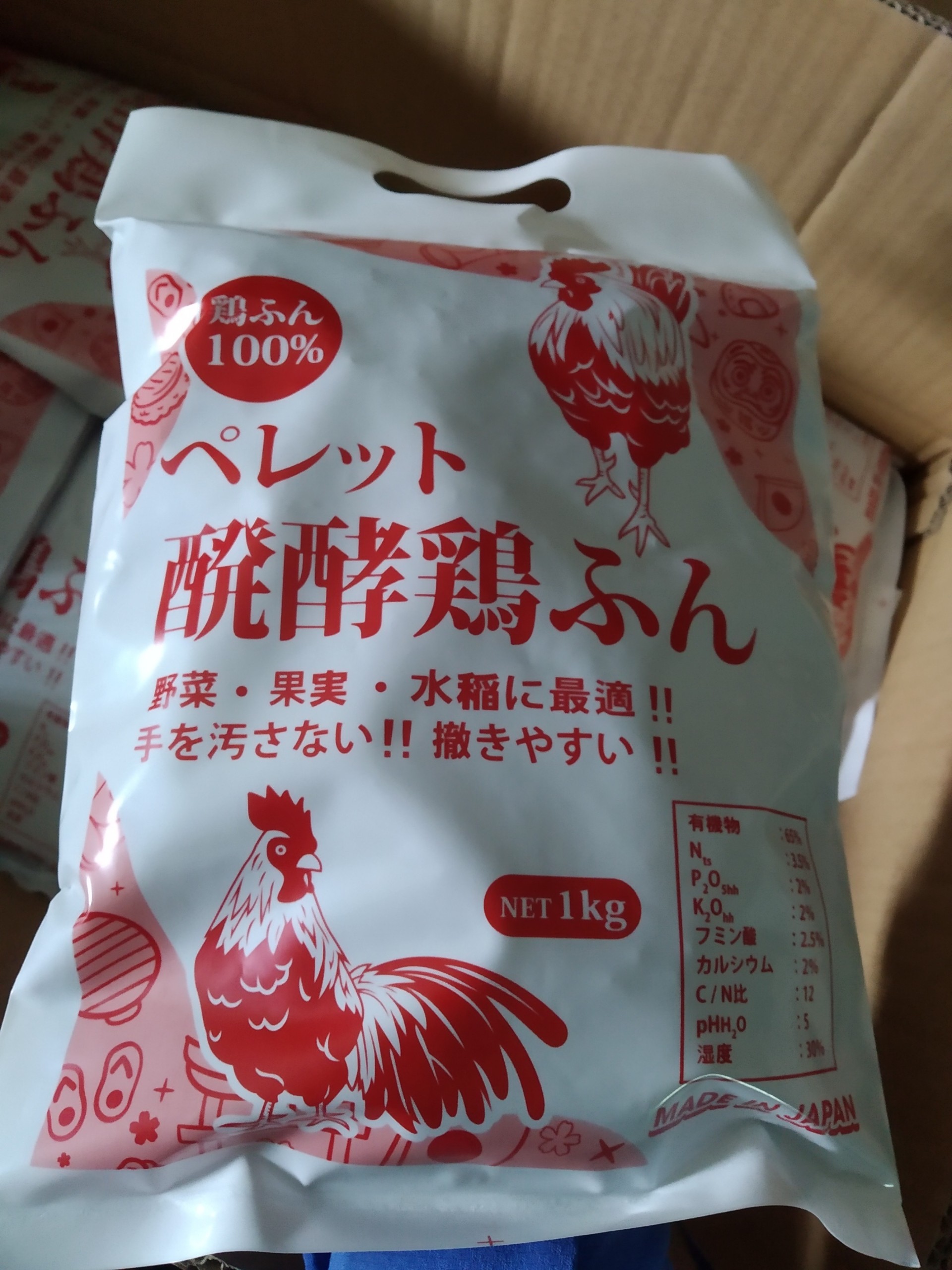 Phân hữu cơ gà nhật túi 1 kg