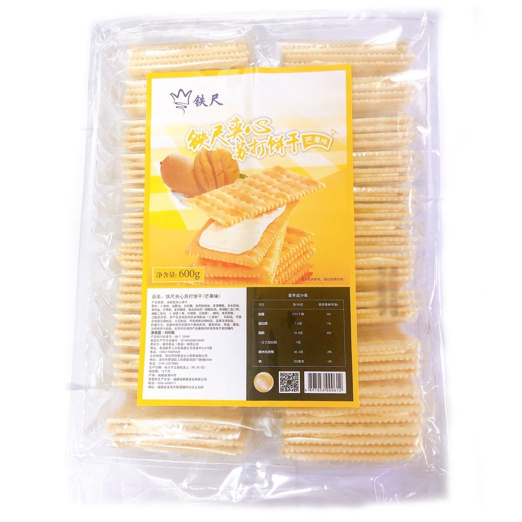 Bánh Quy Hong Kong Kẹp Kem Vị Xoài (Gói 600g)