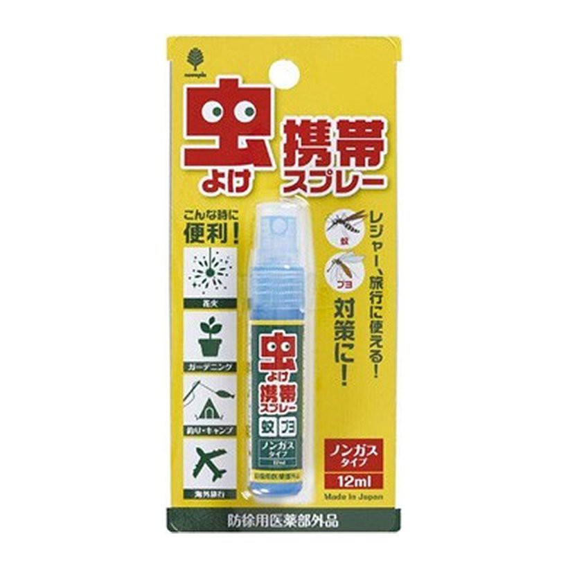 Xịt chống muỗi và côn trùng Nhật Bản mini bỏ túi
