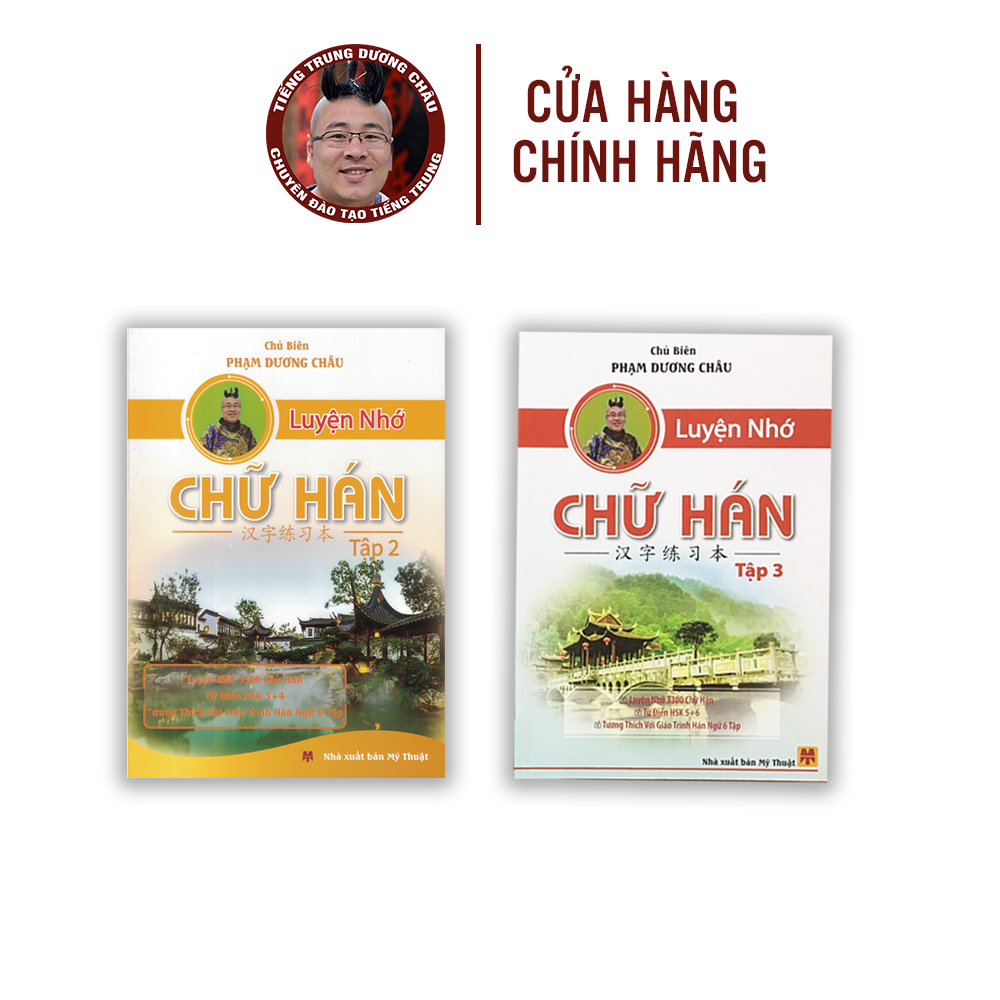 Combo Sách Luyện Nhớ Chữ Hán Tập 2+3 - Siêu Nhớ Chữ Hán - Từ Điển Từ Vựng HSK - Sách Thực Hành Luyện Viết Chữ Hán - Phạm Dương Châu