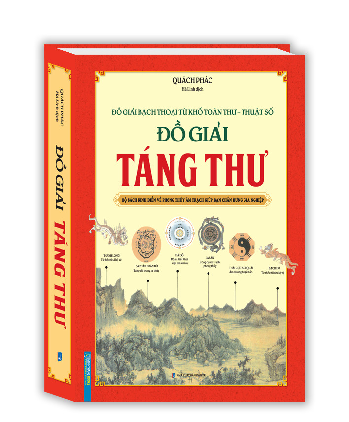 Đồ giải táng thư-Đồ giải bạch thoại tứ khố toàn thư - thuật số(bìa cứng)