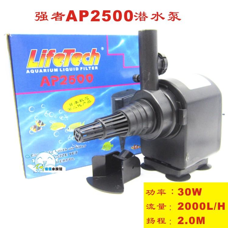 LifeTech AP 2500 - Máy bơm hồ cá cảnh